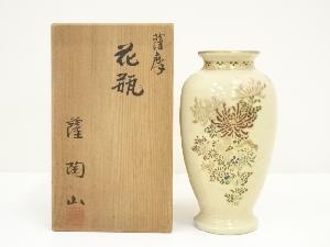 薩摩焼　薩陶山造　花瓶（共箱）